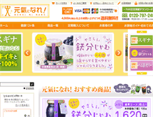 Tablet Screenshot of genkini-nare.com